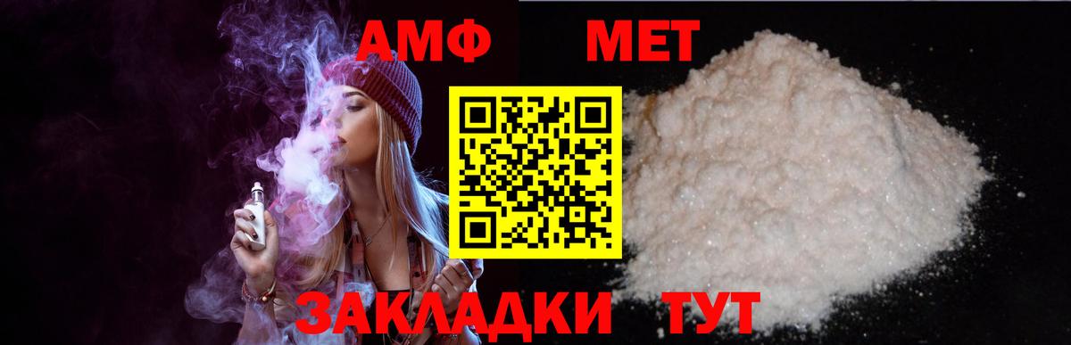 Амфетамин 97%  Вход с VPN  площадка как зайти  Гулькевичи  АМФ 