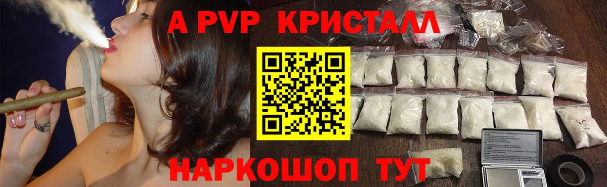 Альфа ПВП VHQ  Вход с VPN  где найти   A-PVP  Альфа ПВП Соль  Гулькевичи 