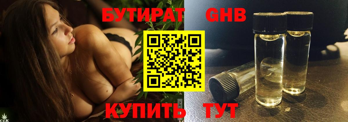 Гулькевичи  Бутират буратино  Вход с VPN 
