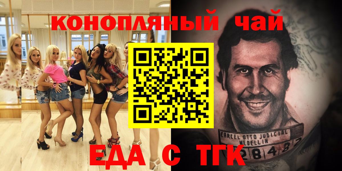 Гулькевичи  Canna-Cookies конопля  Вход с VPN 