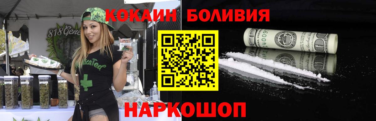 КОКАИН Колумбийский Гулькевичи