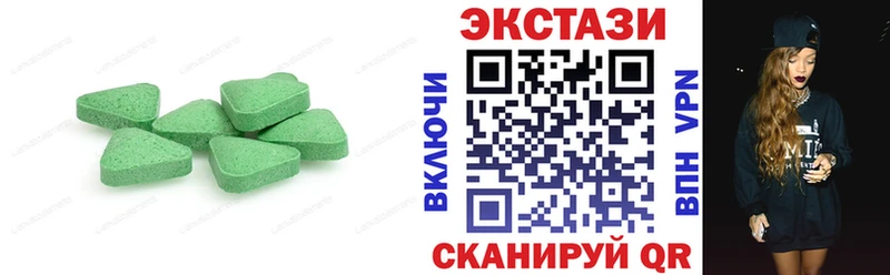 Ecstasy круглые  ОМГ ОМГ зеркало  Гулькевичи 