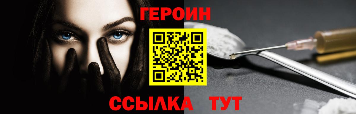 Героин герыч Гулькевичи