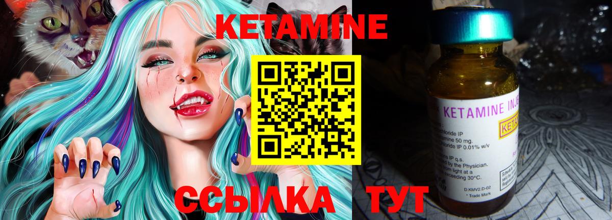 Кетамин VHQ  Вход с VPN  КЕТАМИН VHQ  маркетплейс какой сайт  Гулькевичи 