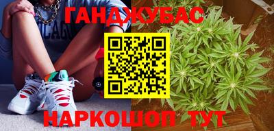 каннабис Новозыбков