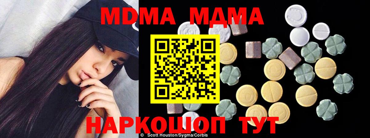 МДМА молли  Вход с VPN  Гулькевичи 