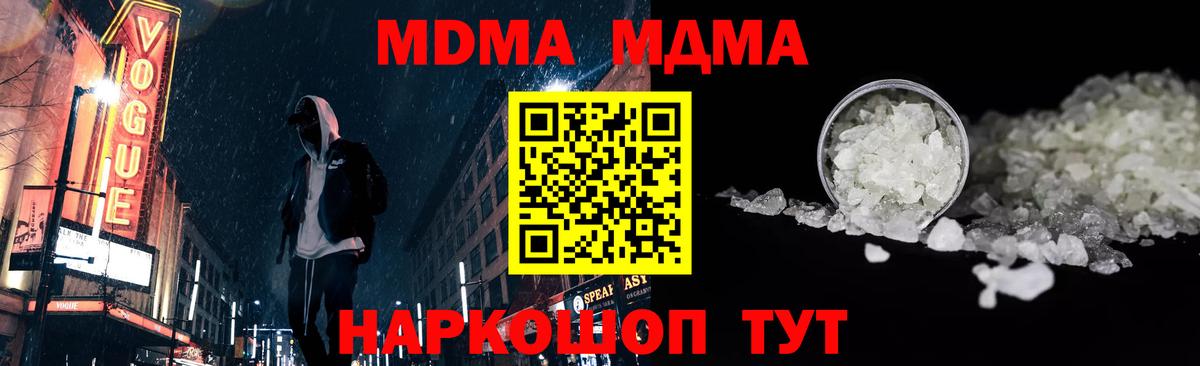 МДМА молли Гулькевичи