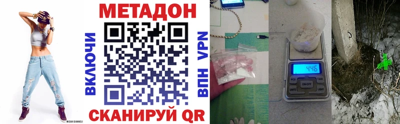 МЕТАДОН кристалл  дарнет шоп  Гулькевичи 