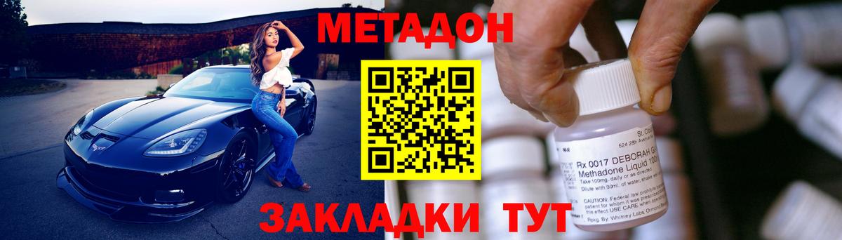 Метадон кристалл Гулькевичи