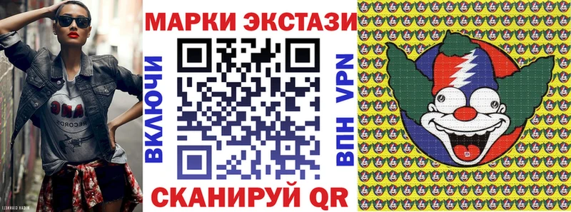 Наркотические марки 1500мкг Гулькевичи