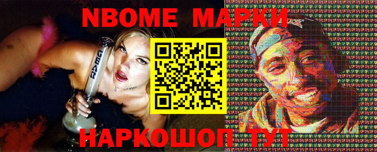 Гулькевичи  Марки NBOMe  Марки N-bome 1500мкг  Вход с VPN  Марки N-bome 1500мкг 