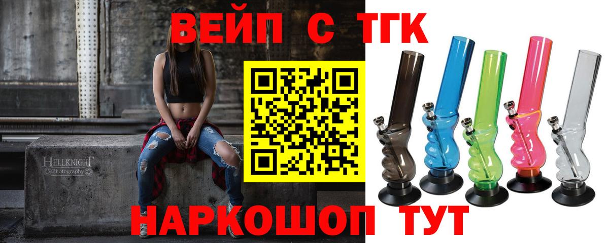 как найти закладки  Дистиллят ТГК Wax  Вход с VPN  Гулькевичи 