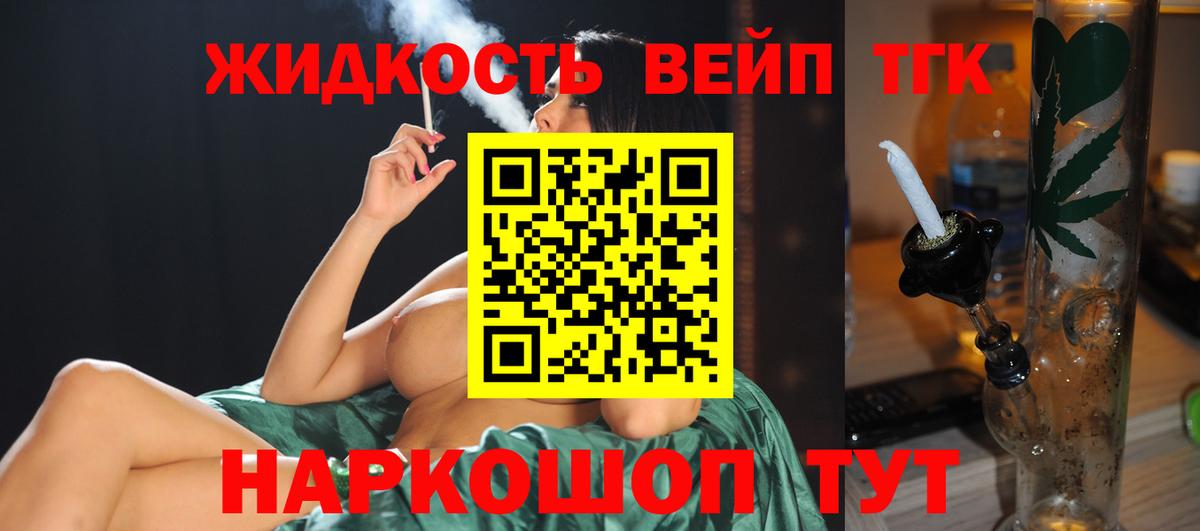 Дистиллят ТГК Wax Гулькевичи