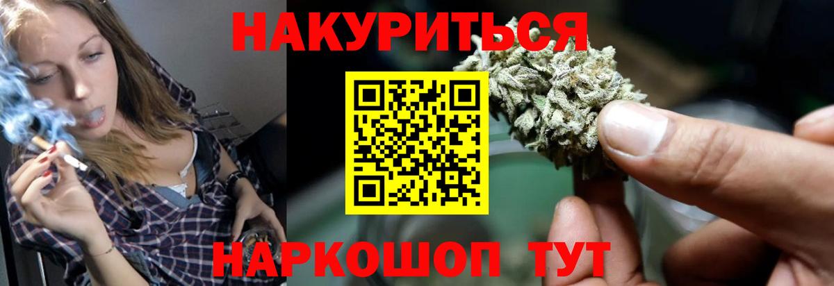 Шишки марихуана марихуана  Вход с VPN  Канабис Ganja  Бошки Шишки сатива  Гулькевичи 